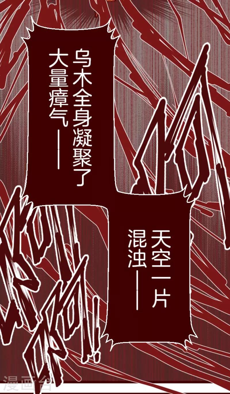 第79话 千年回忆2-第79话