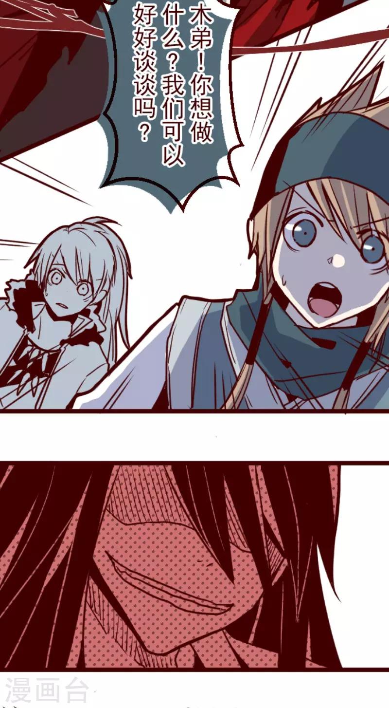 第79话 千年回忆2-第79话