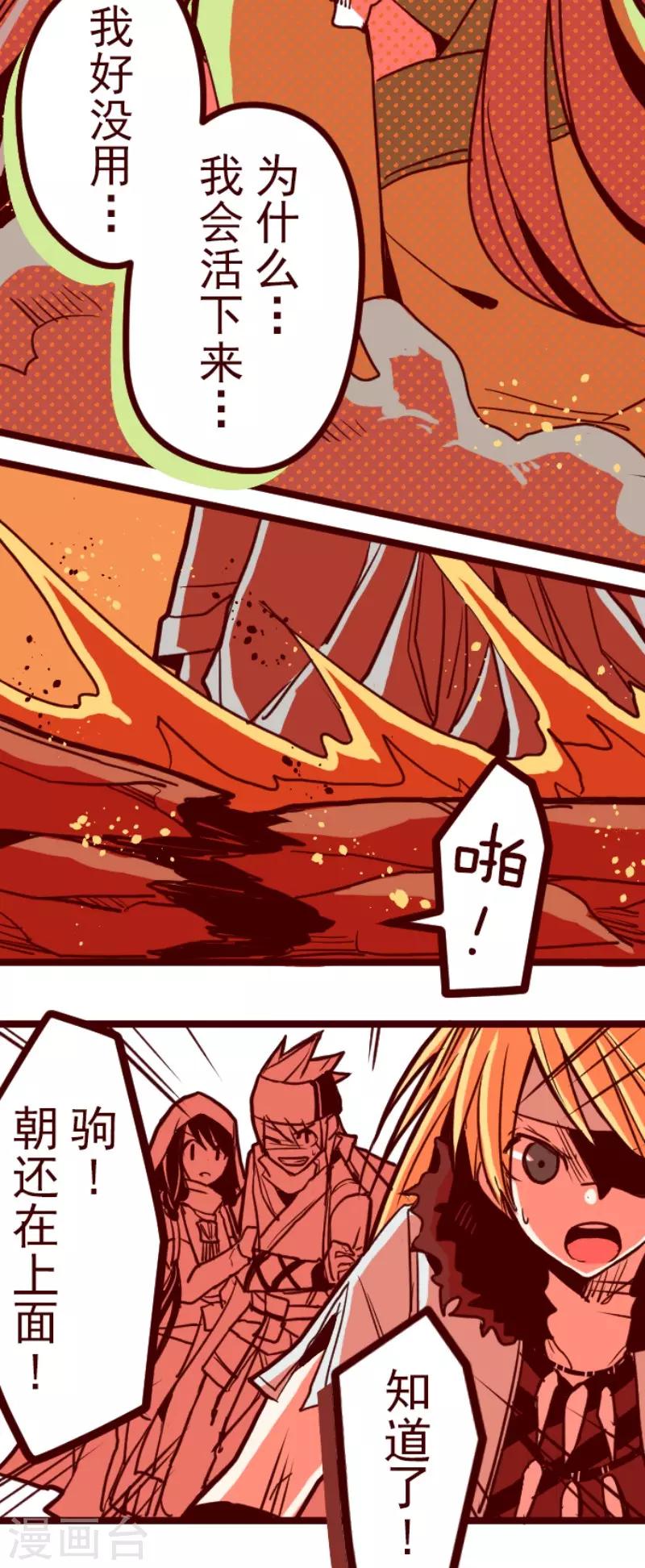 第79话 千年回忆2-第79话