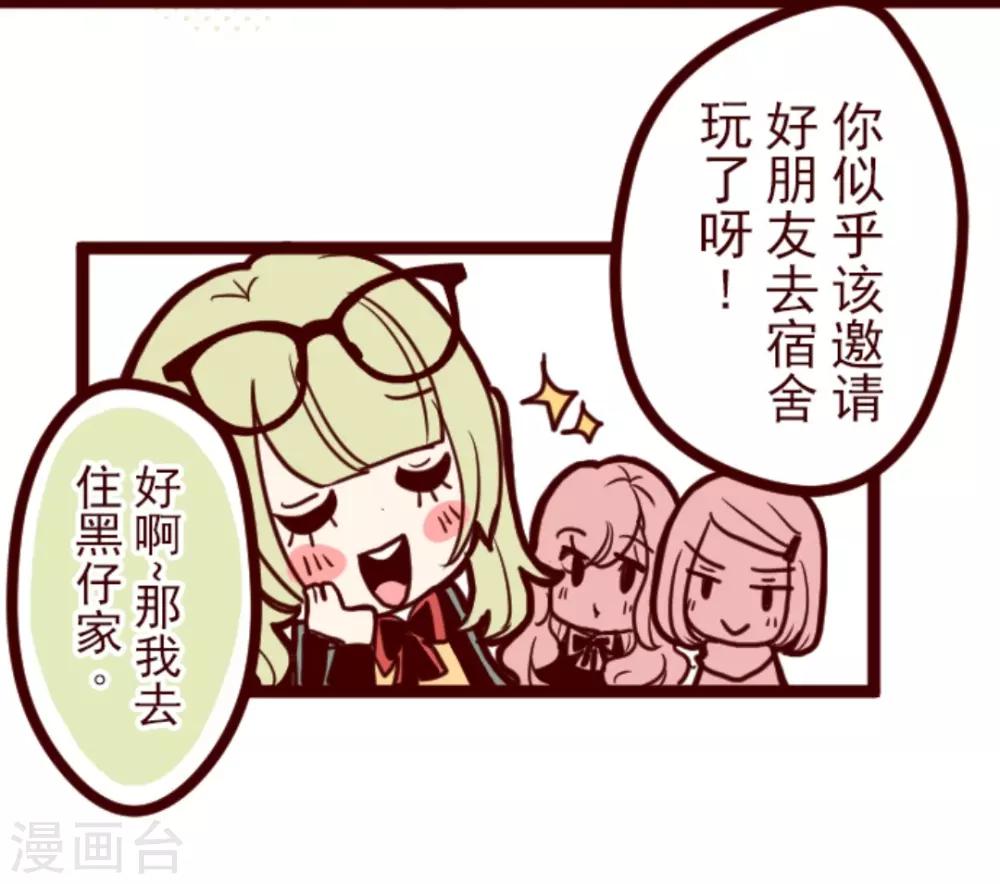 第9话 角落-第9话