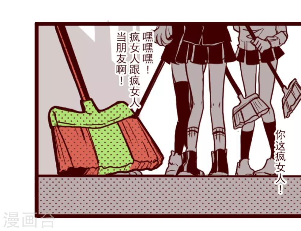 第9话 角落-第9话