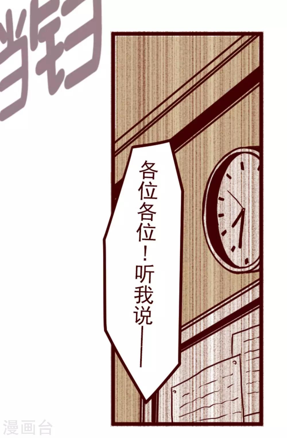 第9话 角落-第9话