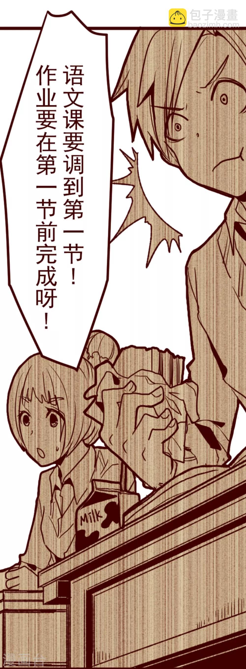 第9话 角落-第9话