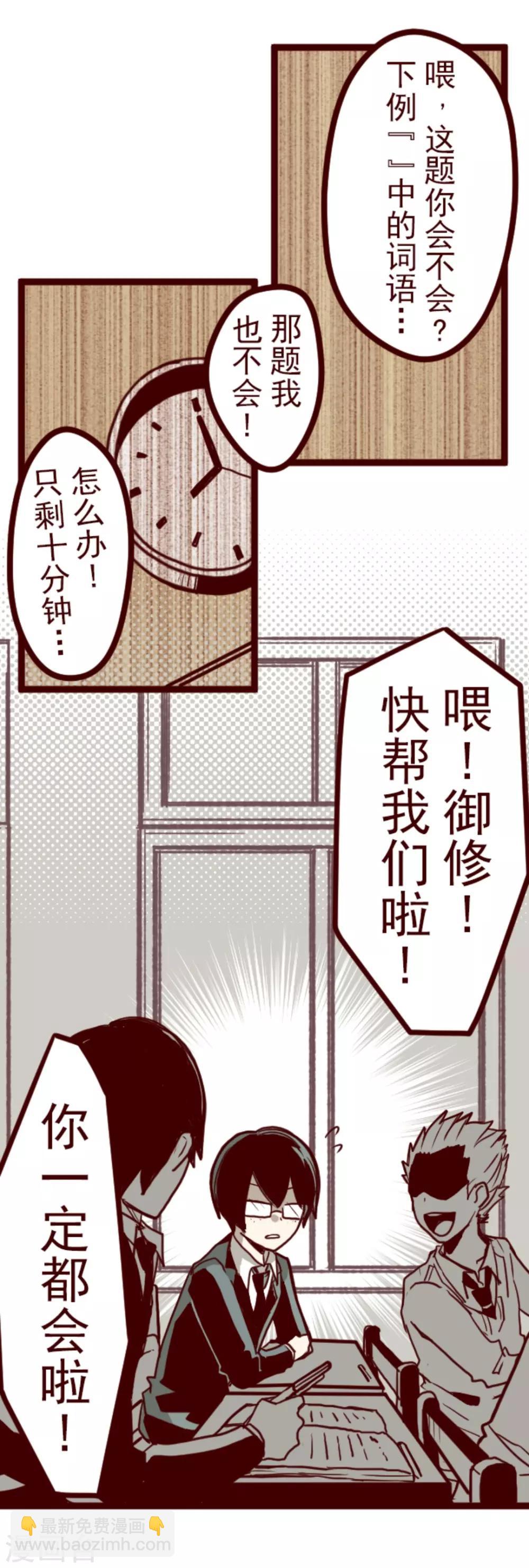 第9话 角落-第9话