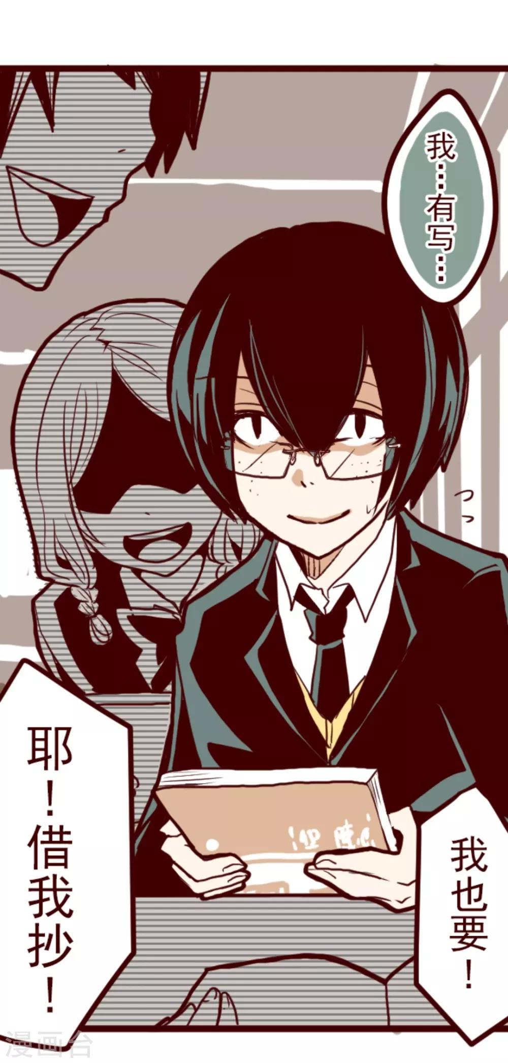 第9话 角落-第9话