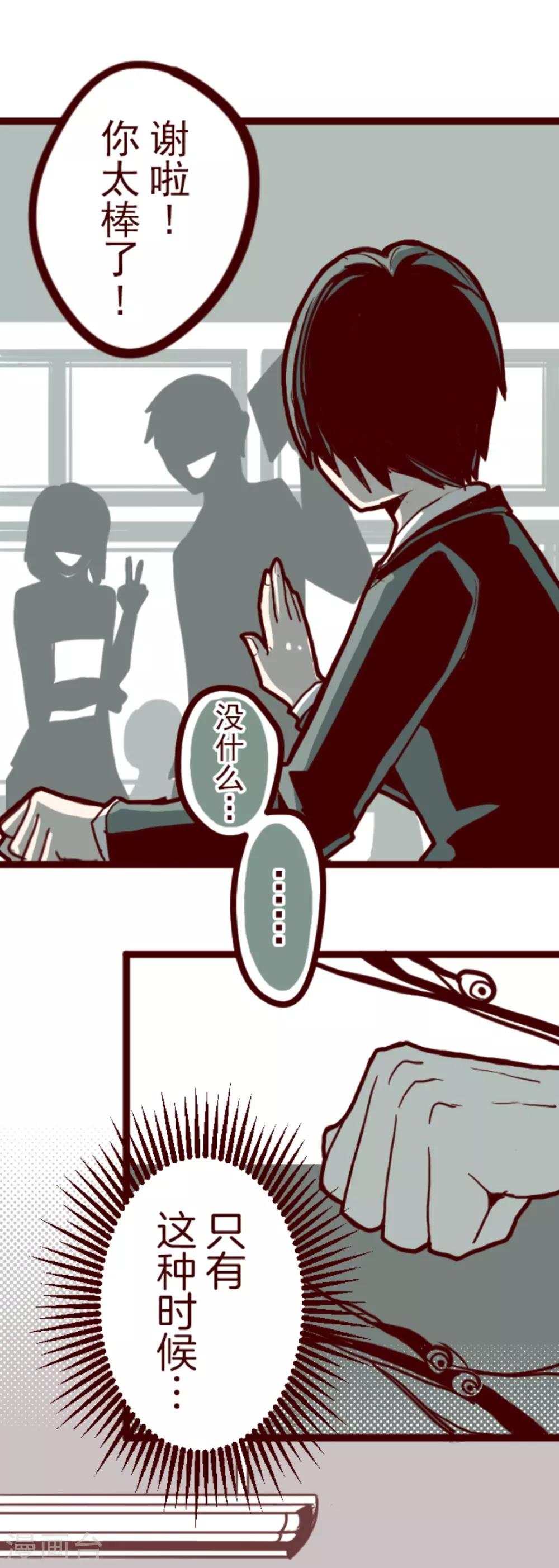 第9话 角落-第9话