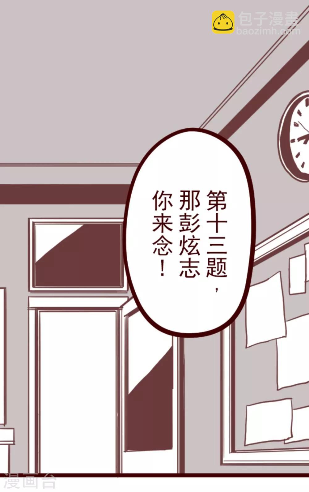 第9话 角落-第9话