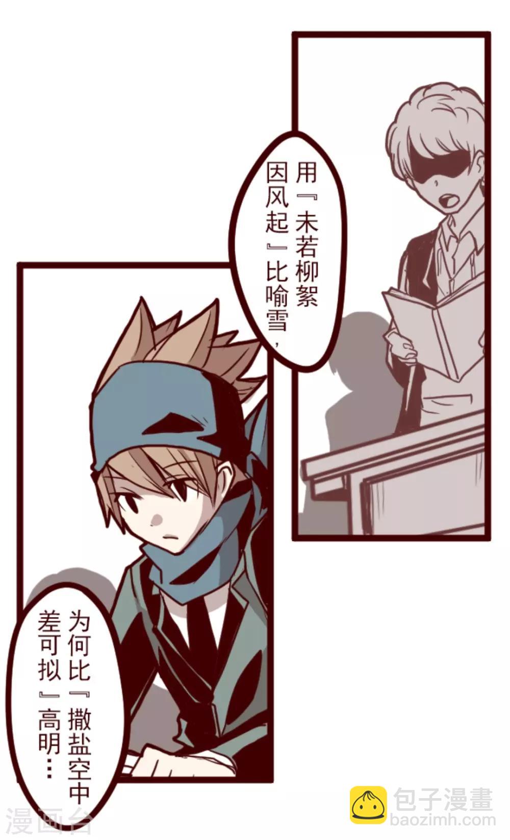 第9话 角落-第9话