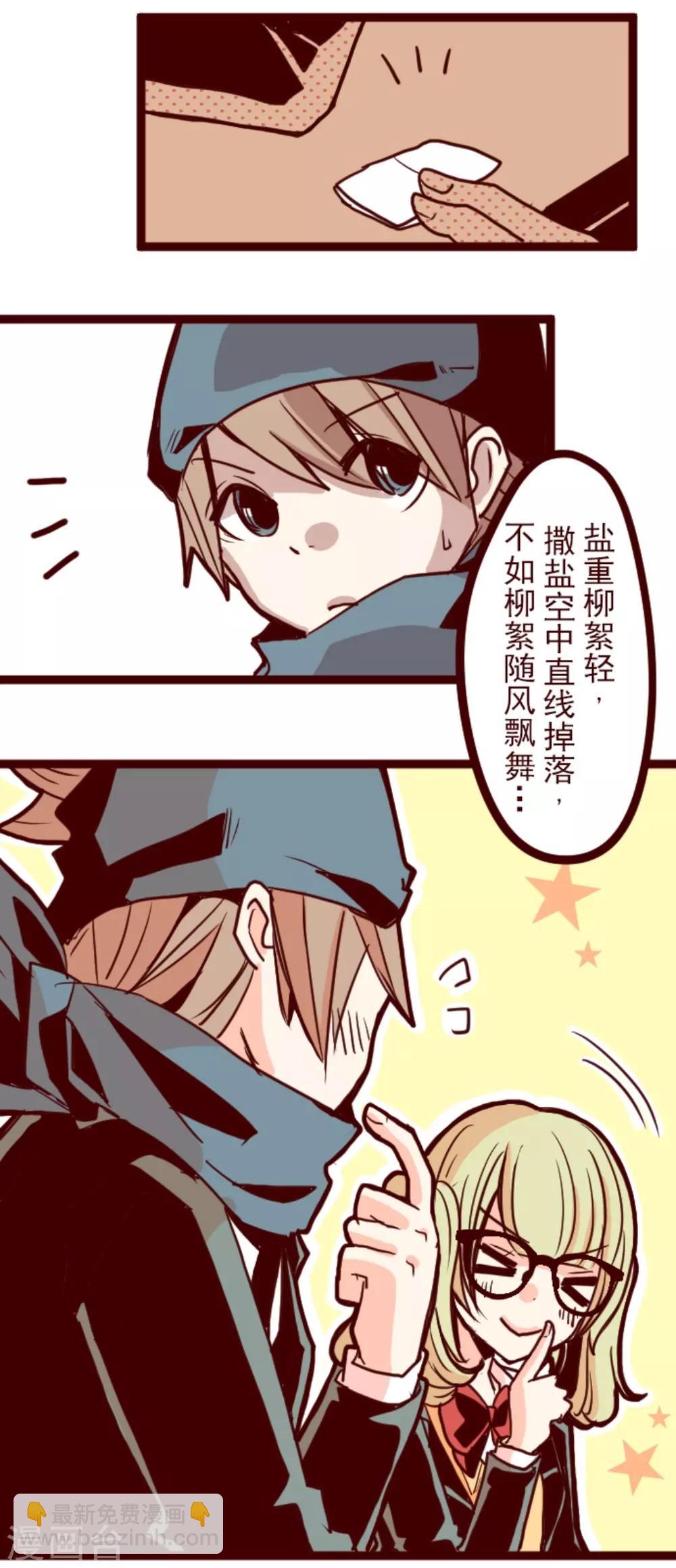 第9话 角落-第9话