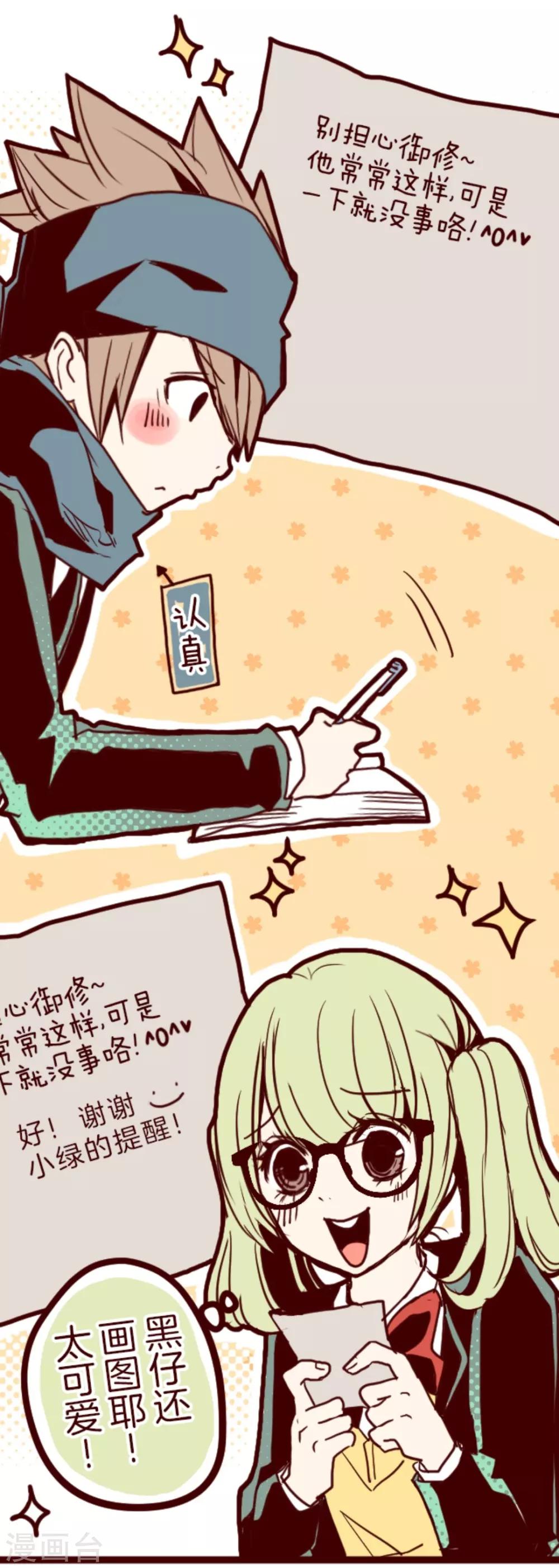 第9话 角落-第9话