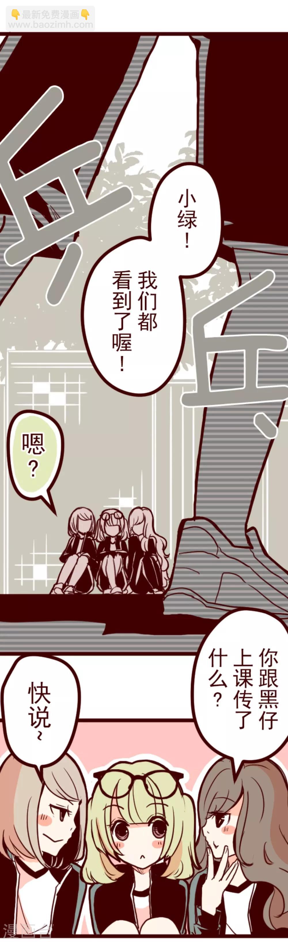 第9话 角落-第9话