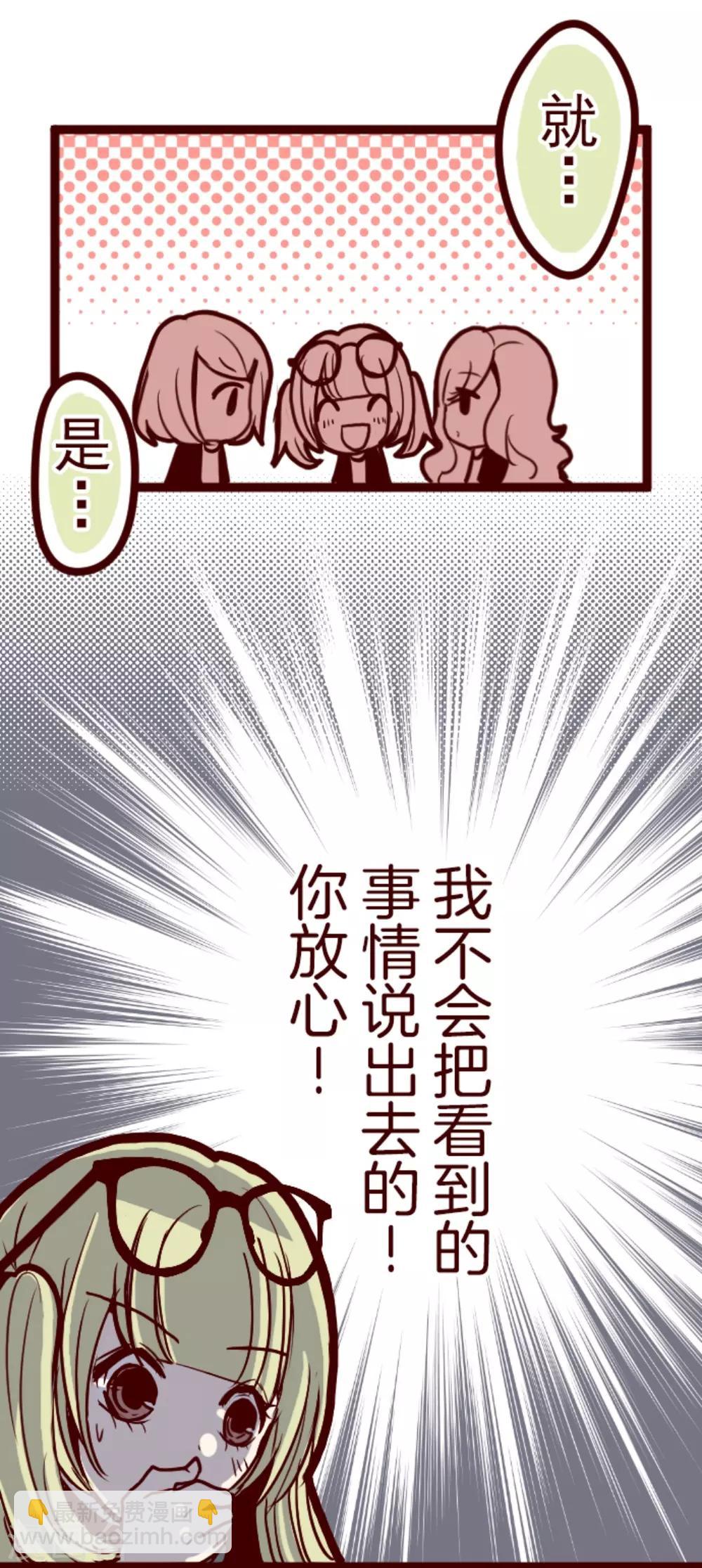 第9话 角落-第9话