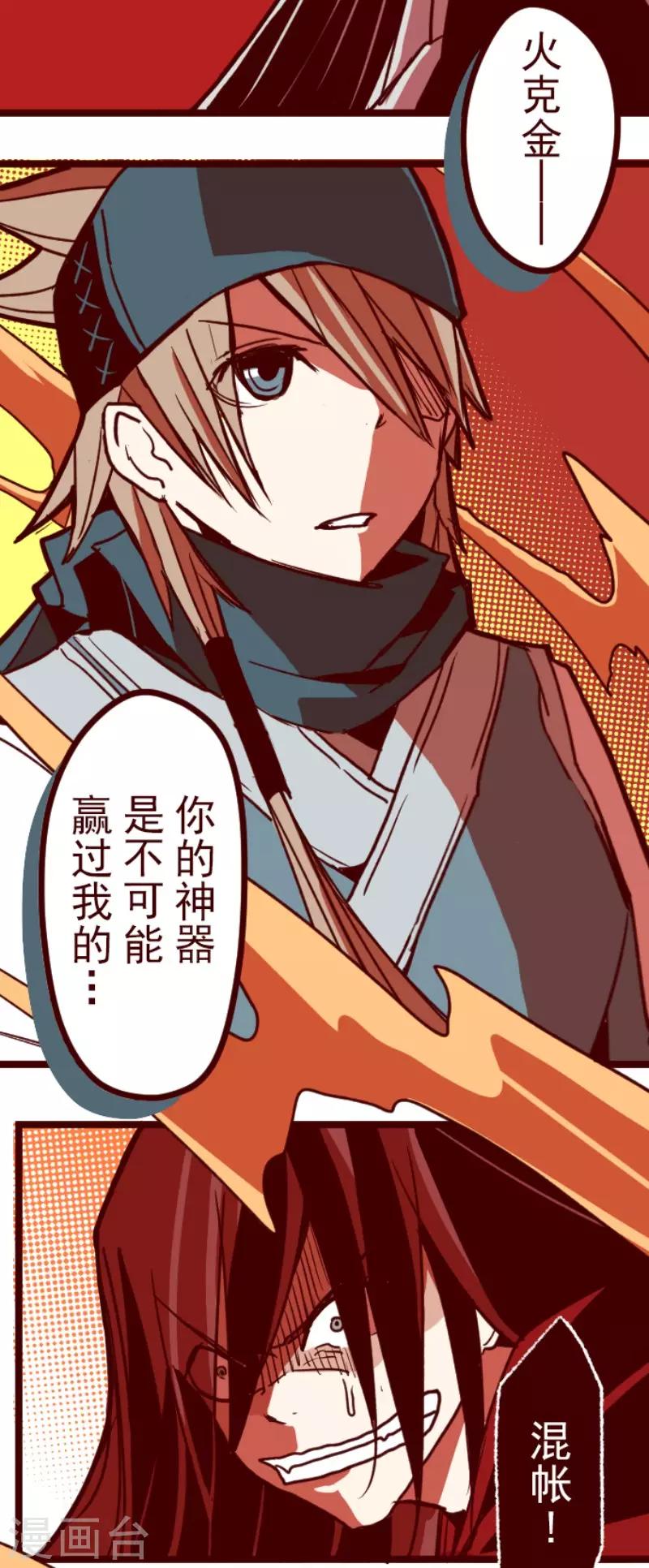 第81话 千年回忆4-第81话