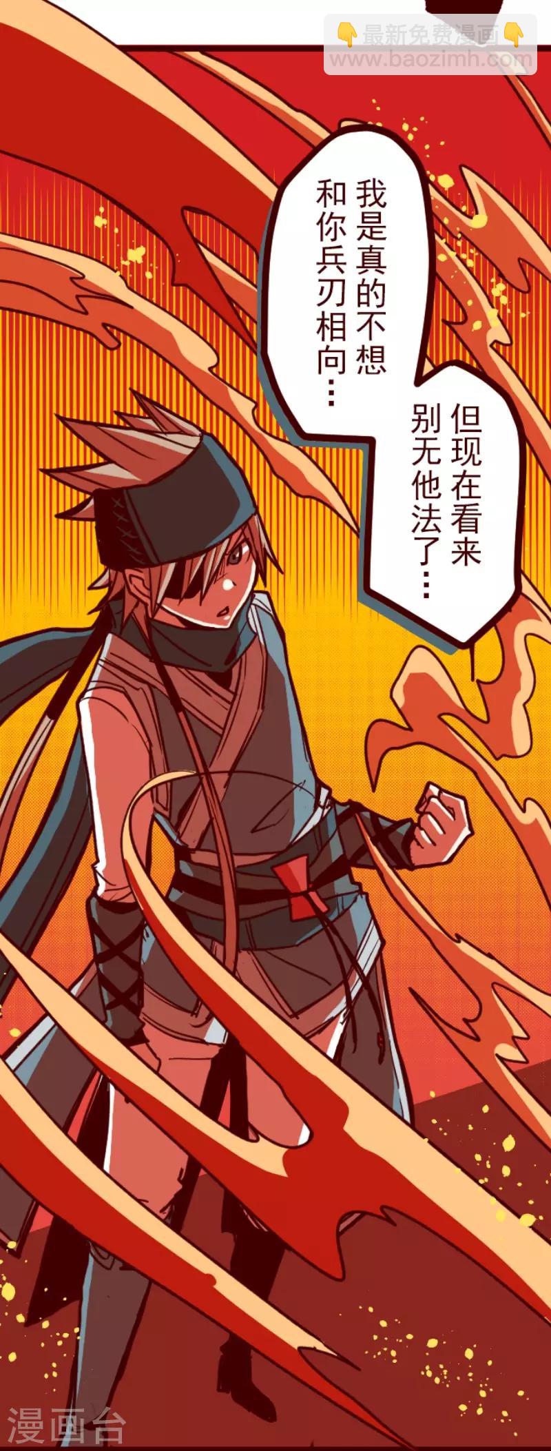 第81话 千年回忆4-第81话