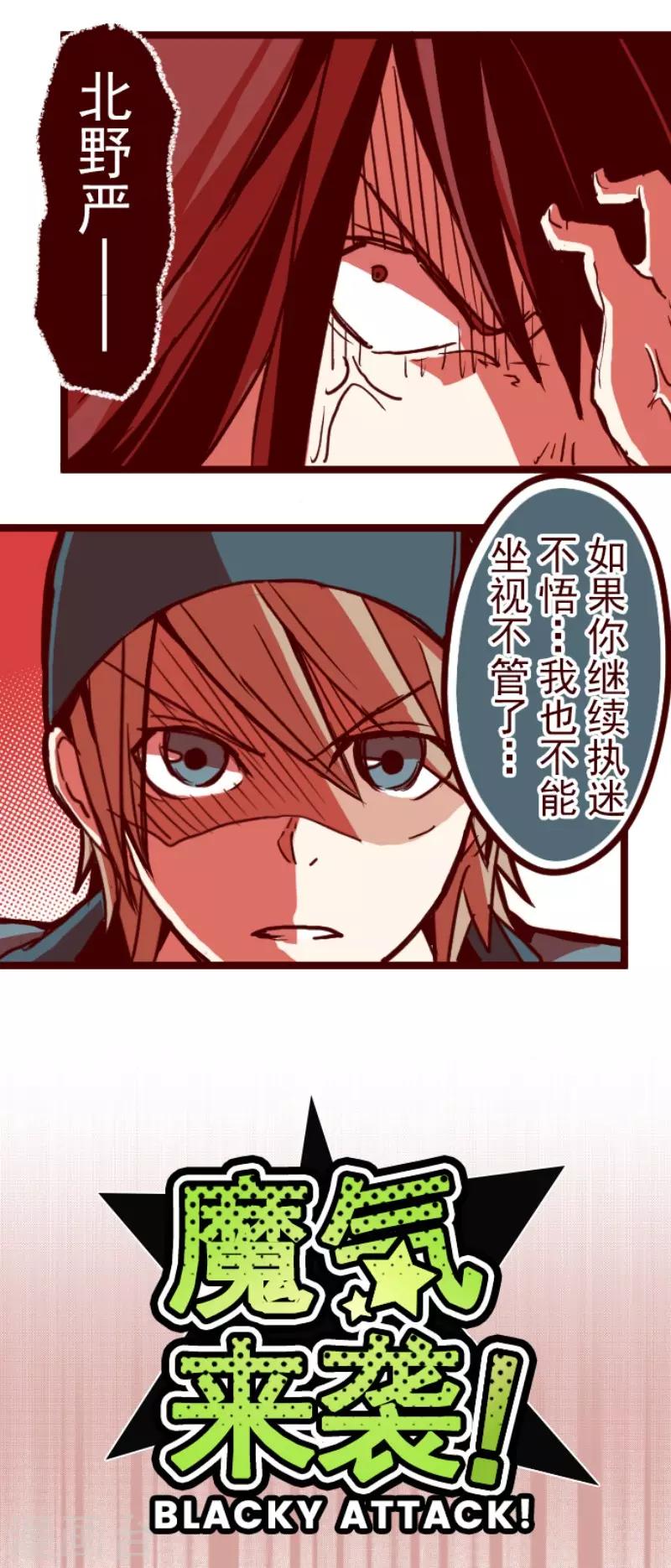 第81话 千年回忆4-第81话