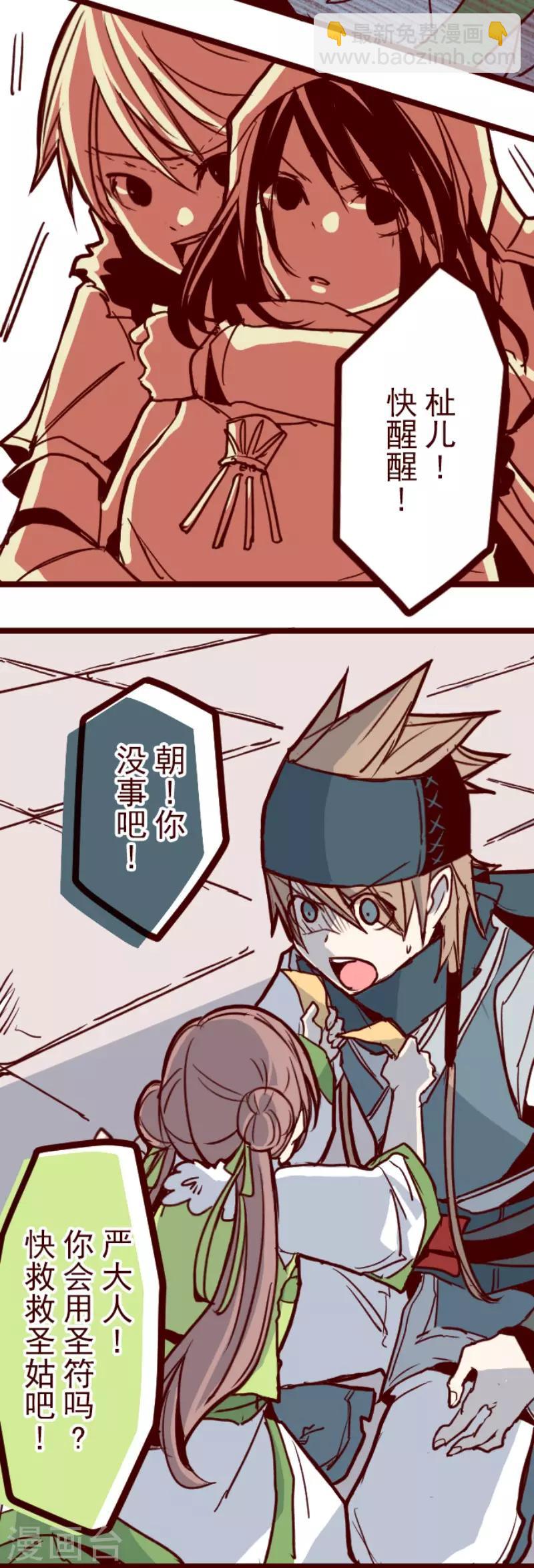 第81话 千年回忆4-第81话