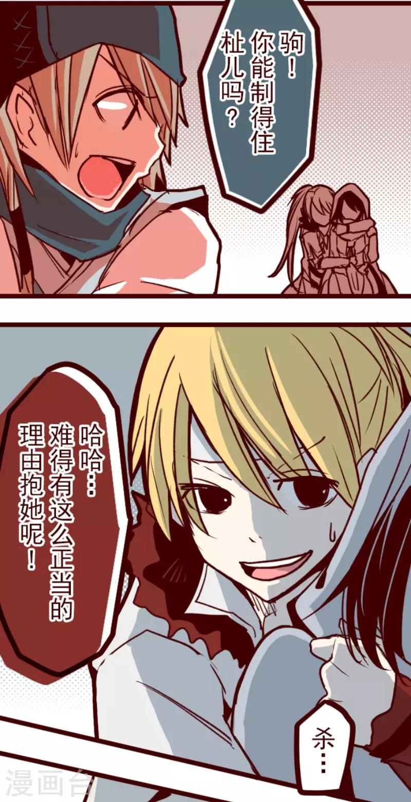 第81话 千年回忆4-第81话