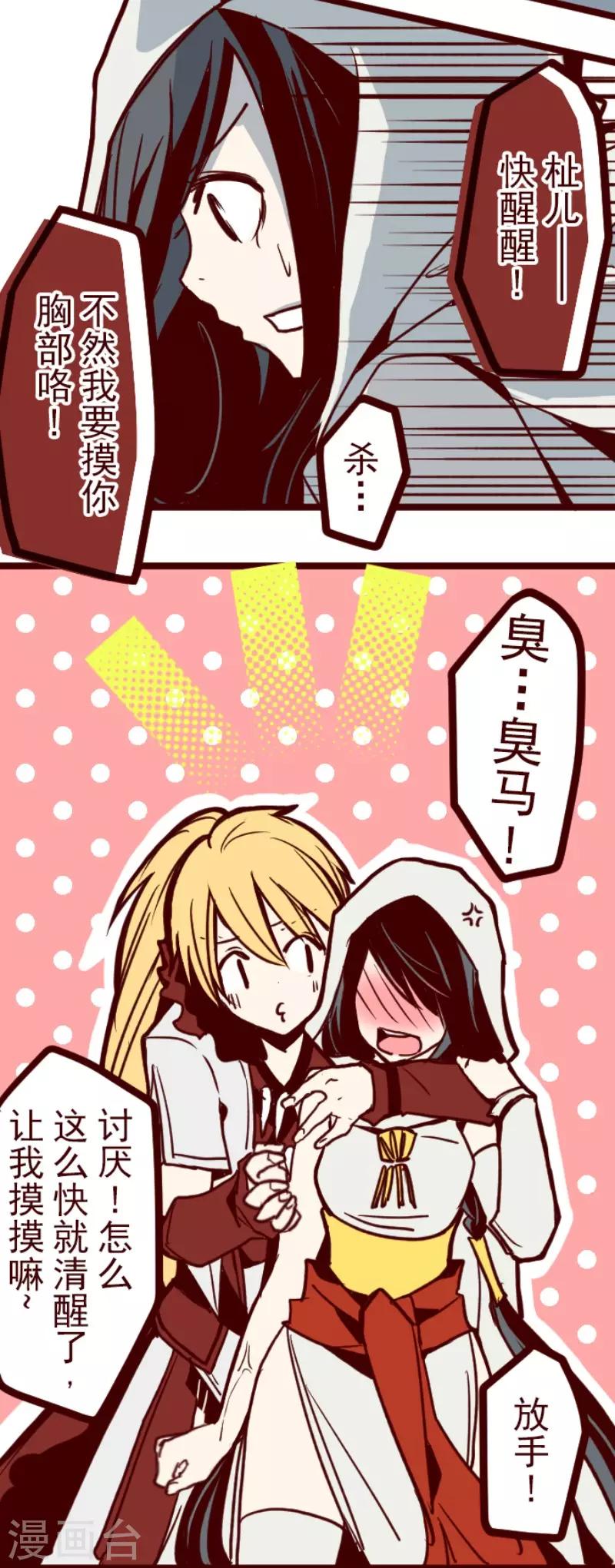 第81话 千年回忆4-第81话