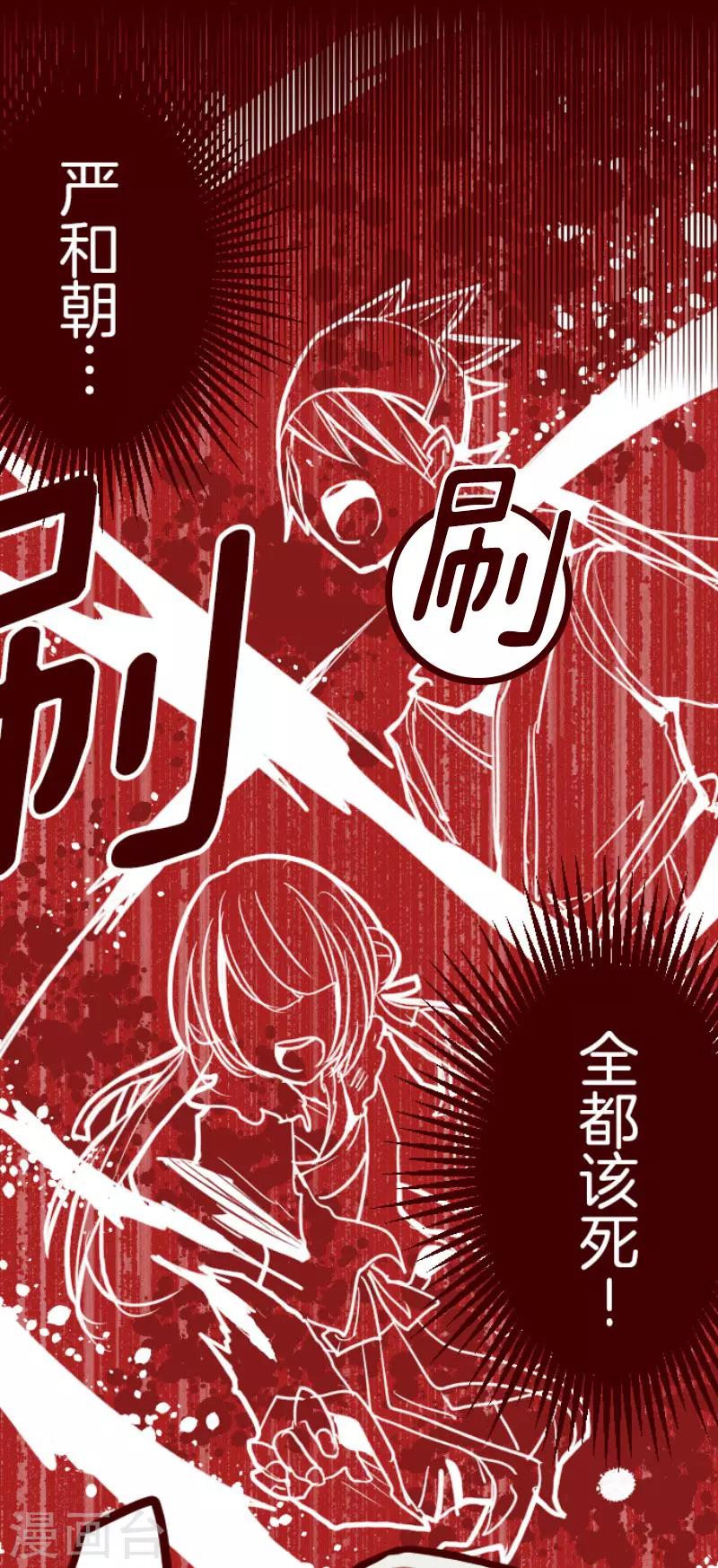 第81话 千年回忆4-第81话