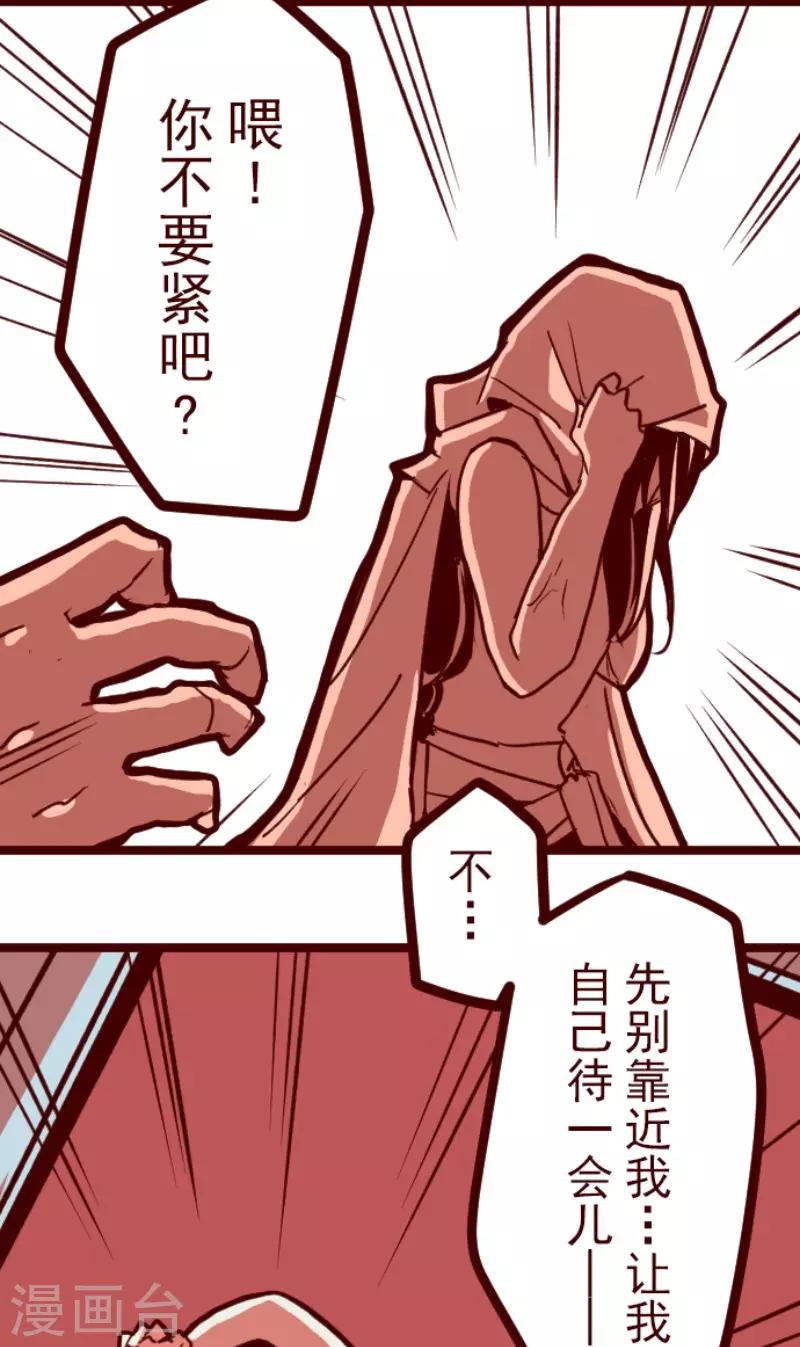 第81话 千年回忆4-第81话