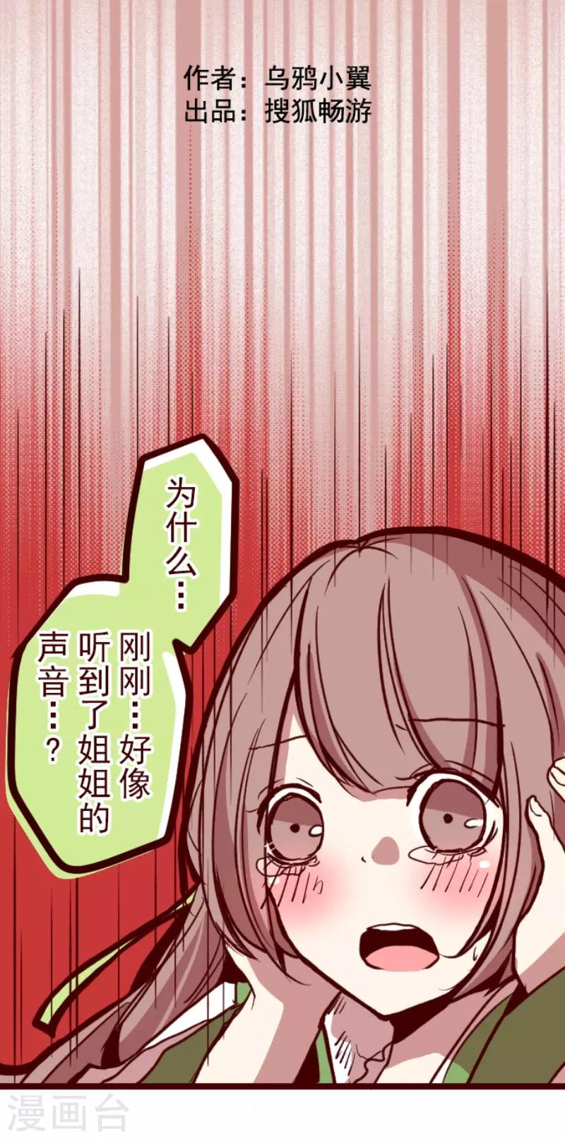 第81话 千年回忆4-第81话