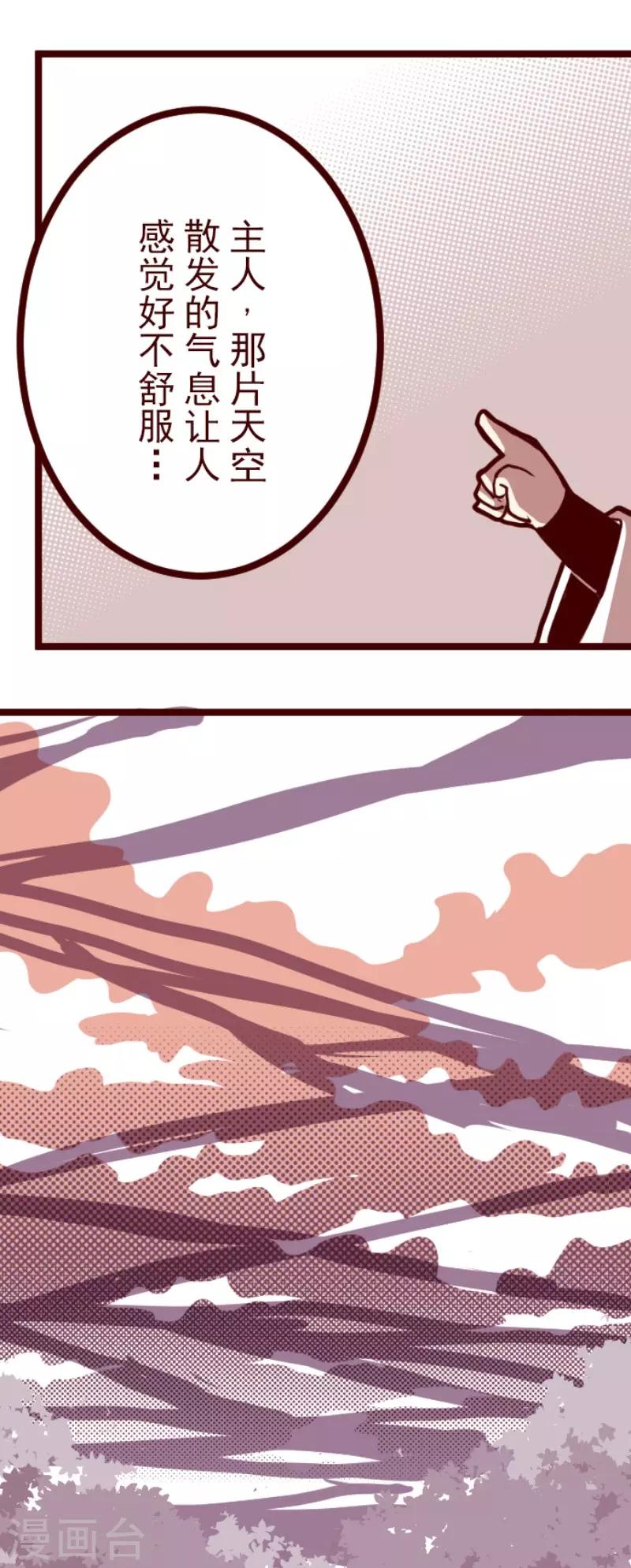 第81话 千年回忆4-第81话