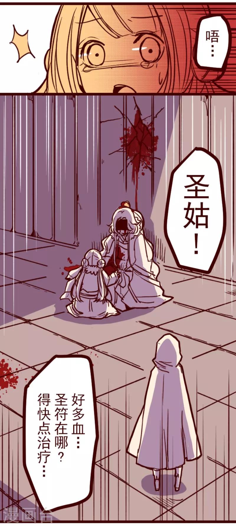 第81话 千年回忆4-第81话