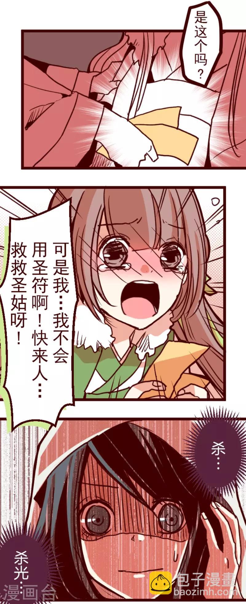 第81话 千年回忆4-第81话