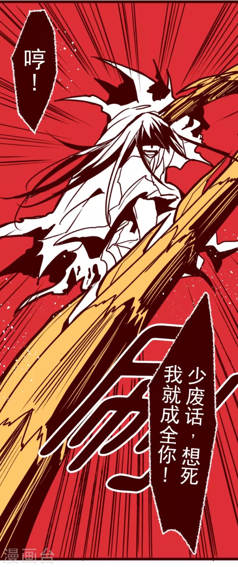 第81话 千年回忆4-第81话