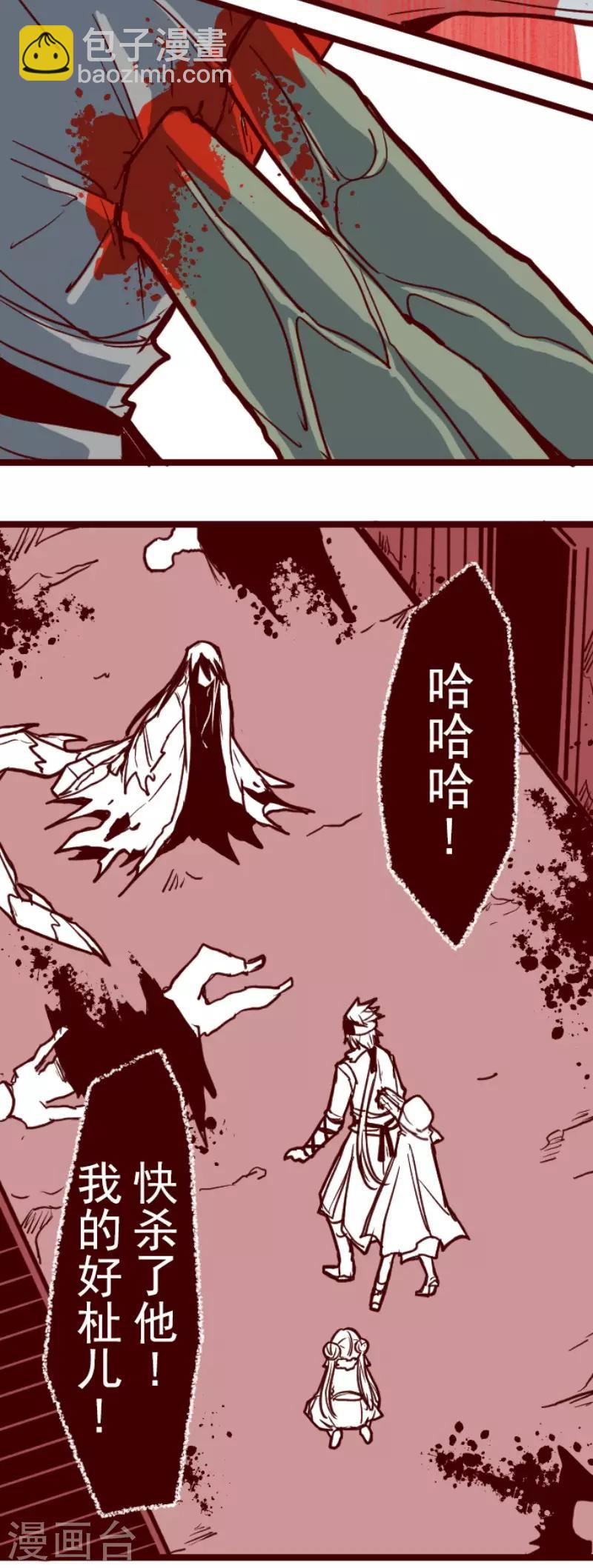 第83话 千年回忆6-第83话