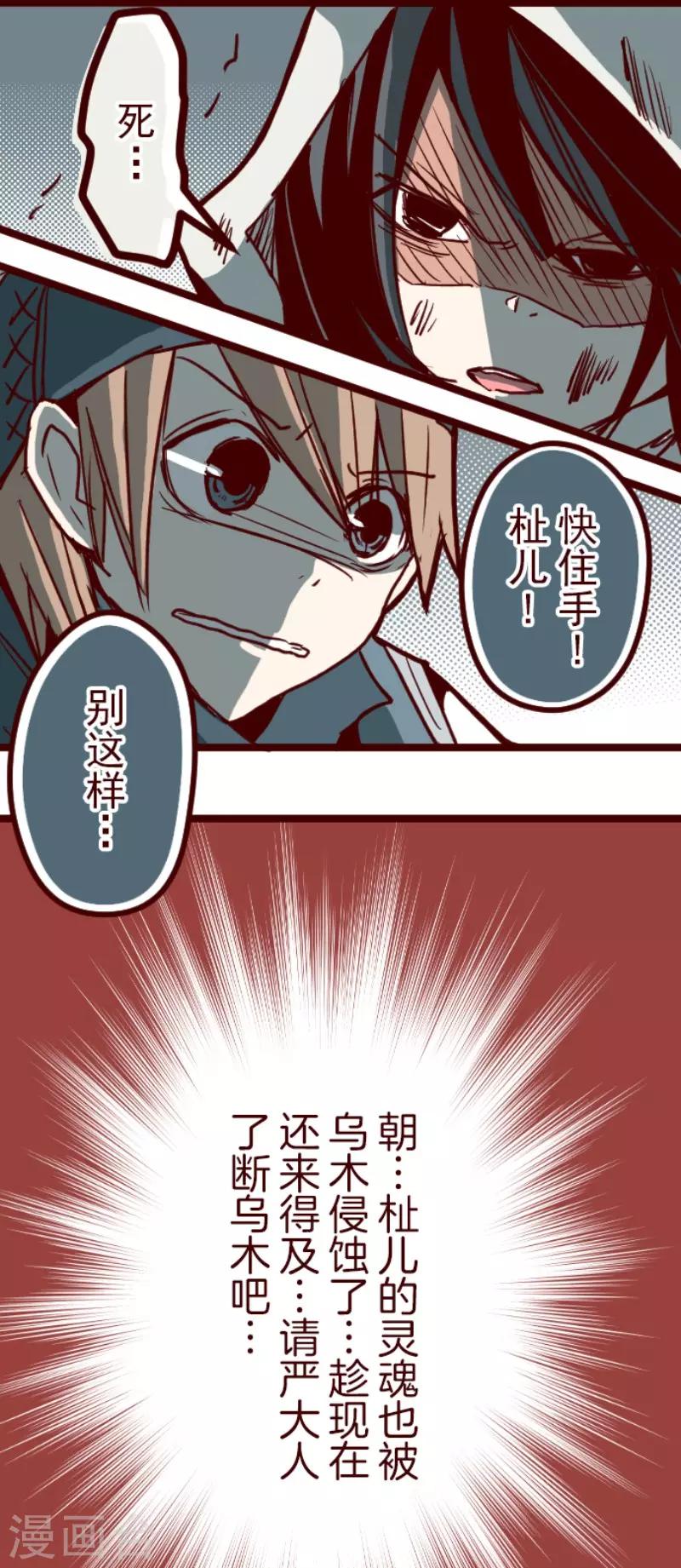 第83话 千年回忆6-第83话