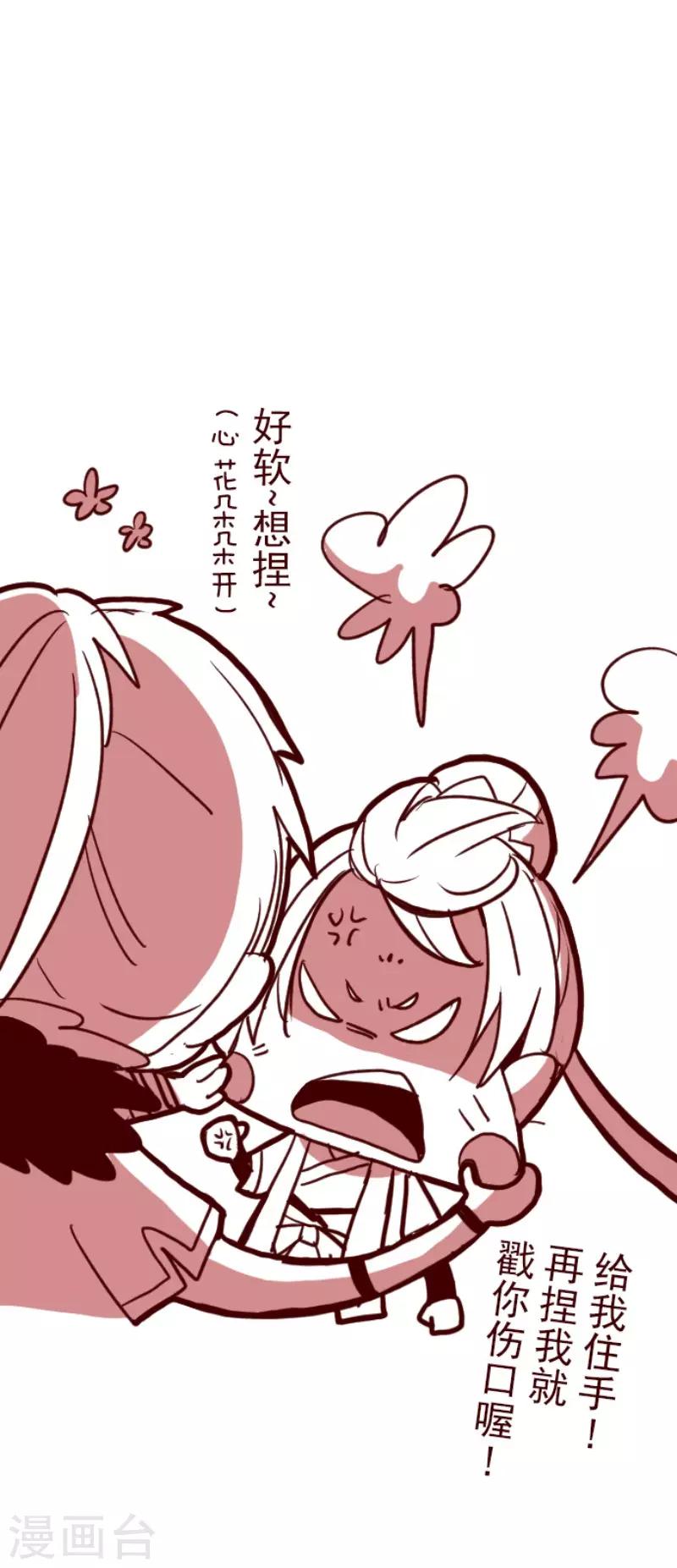 第83话 千年回忆6-第83话