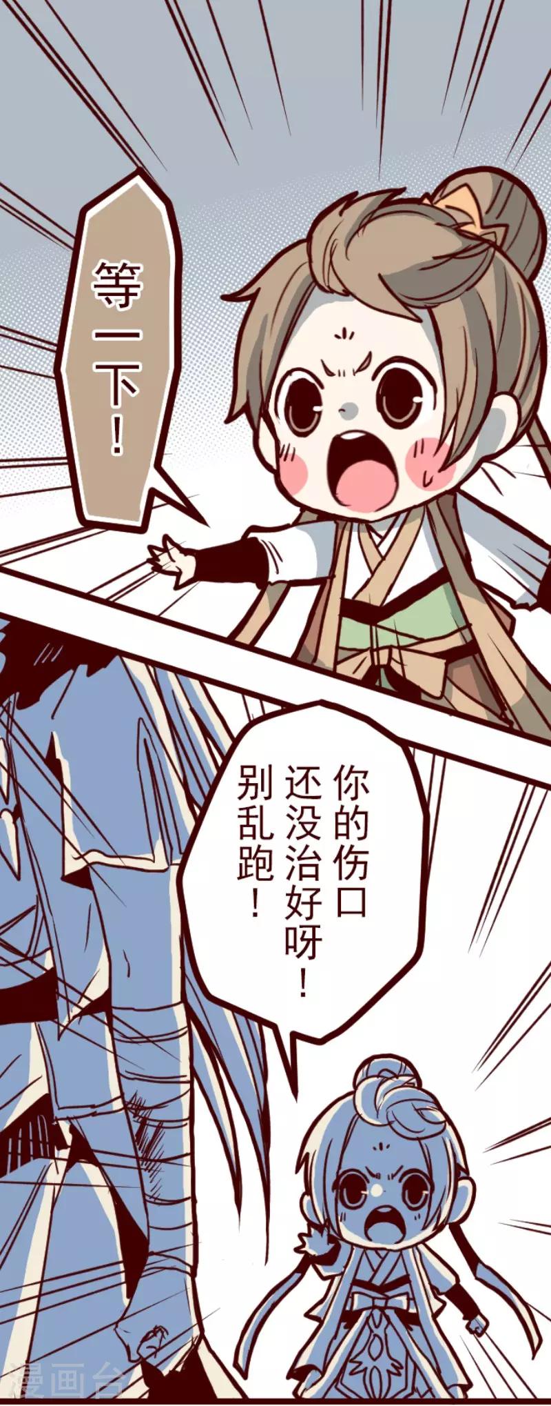 第85话 千年回忆8-第85话