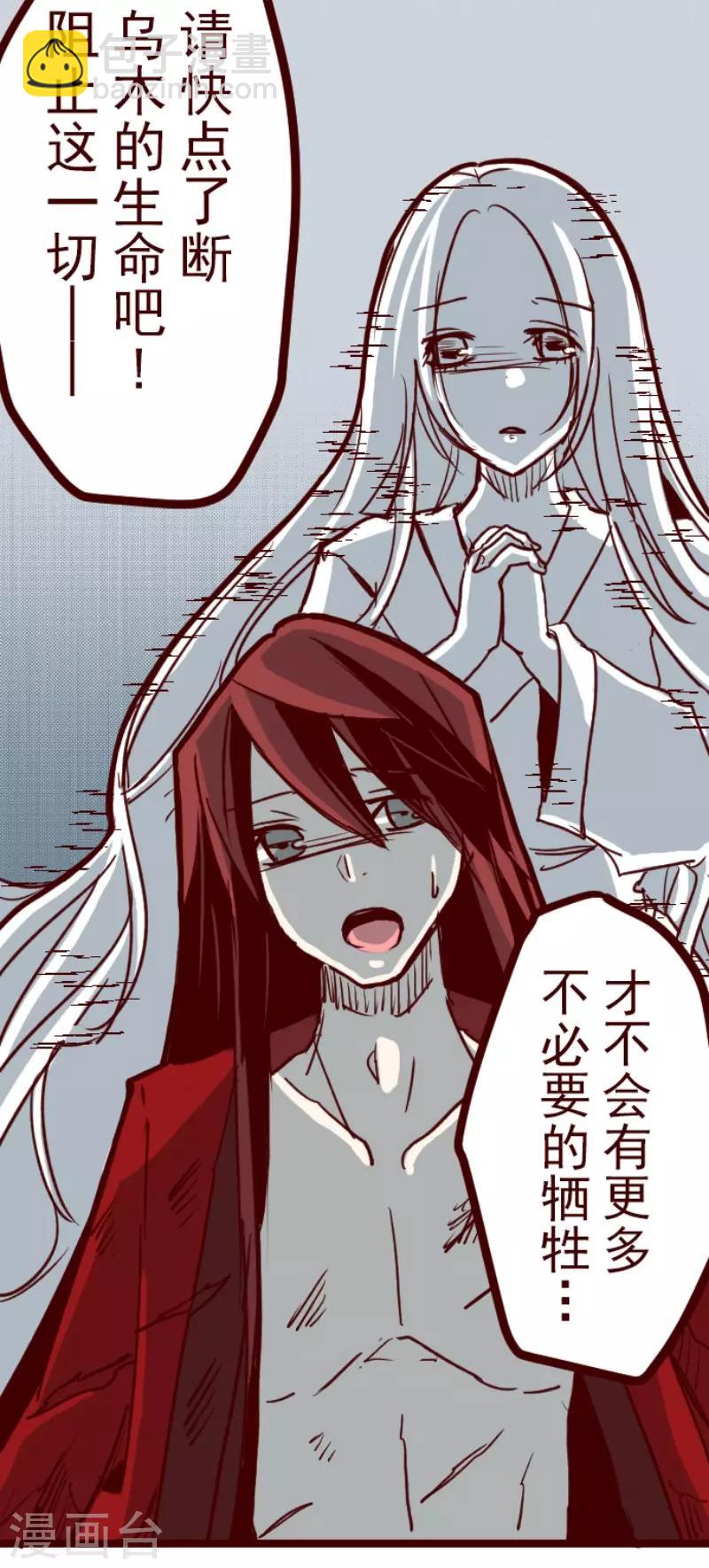 第85话 千年回忆8-第85话