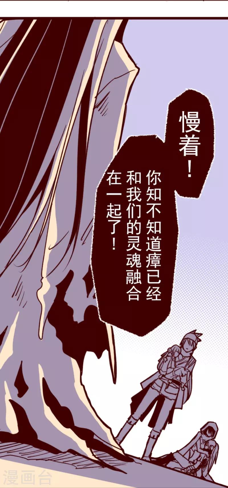 第85话 千年回忆8-第85话