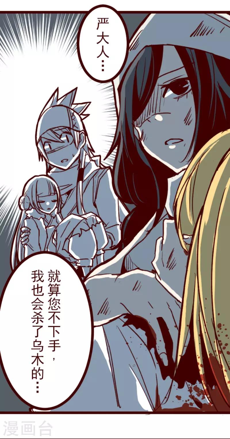 第85话 千年回忆8-第85话