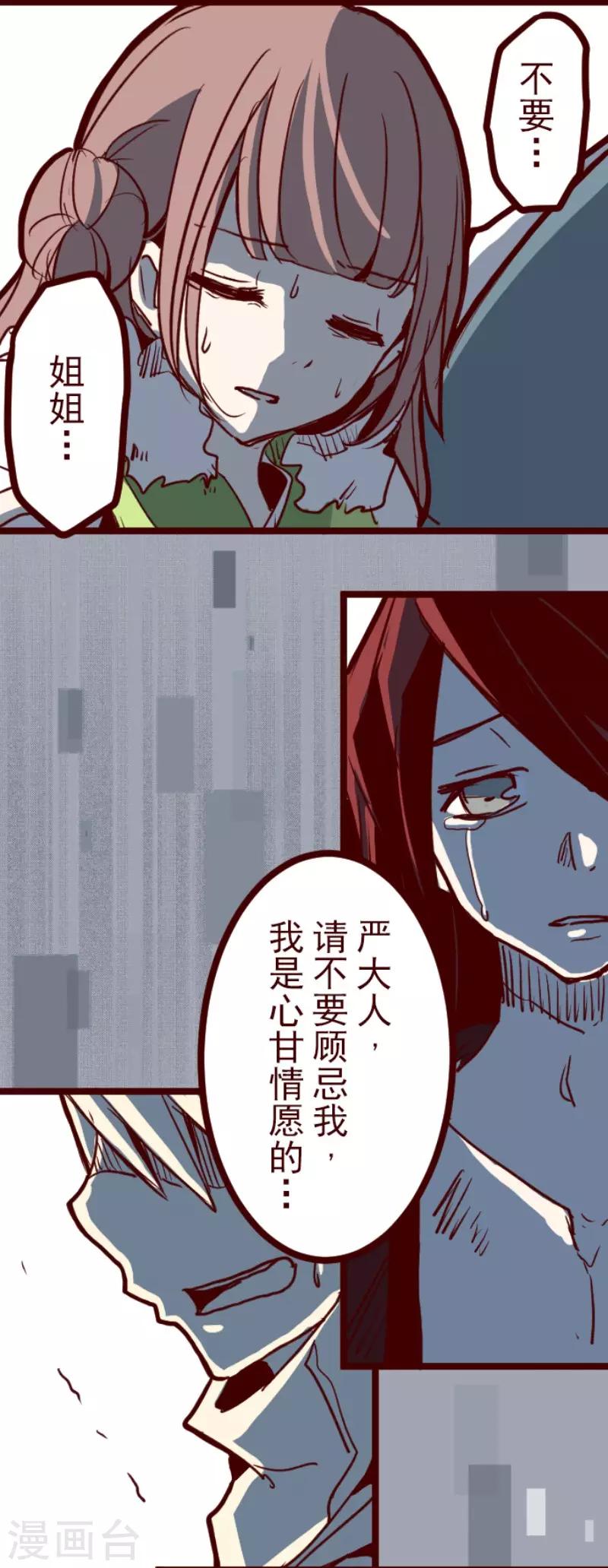 第85话 千年回忆8-第85话