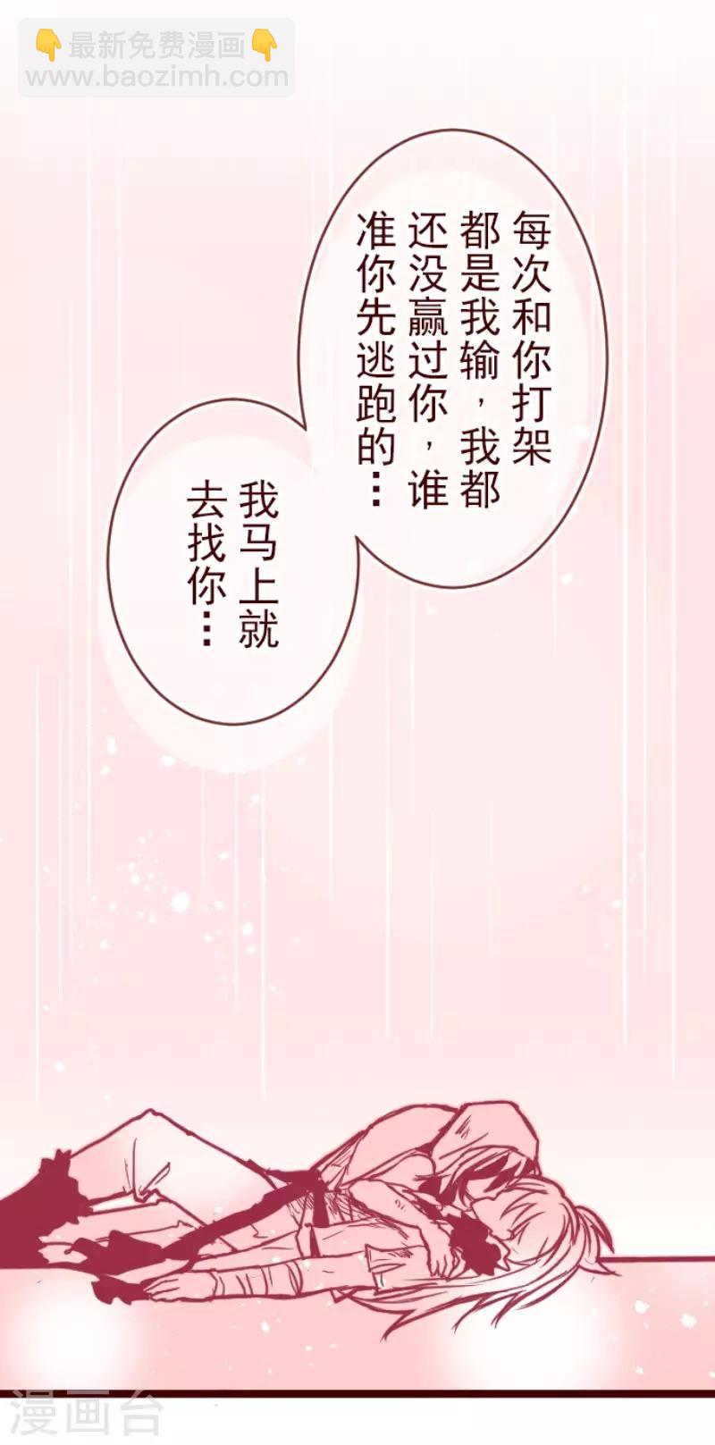 第85话 千年回忆8-第85话