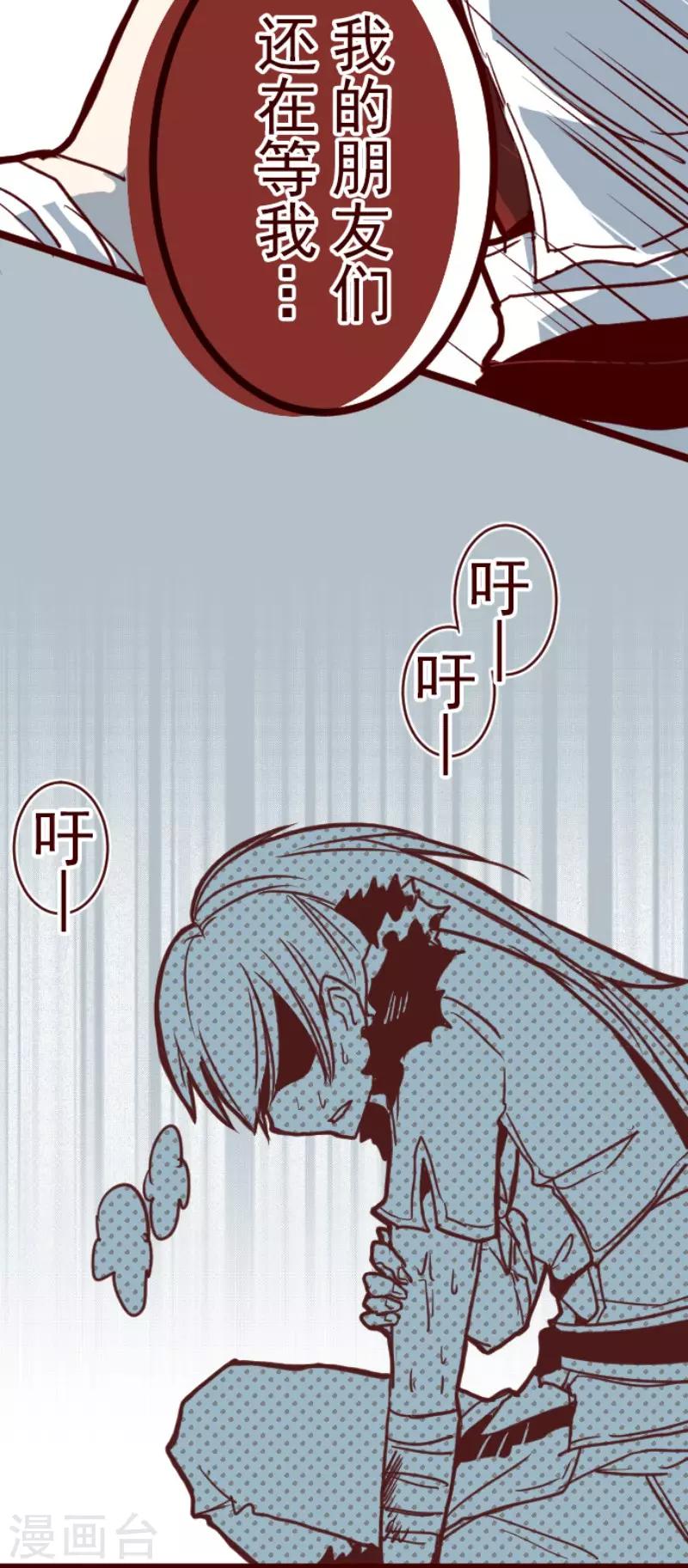 第85话 千年回忆8-第85话