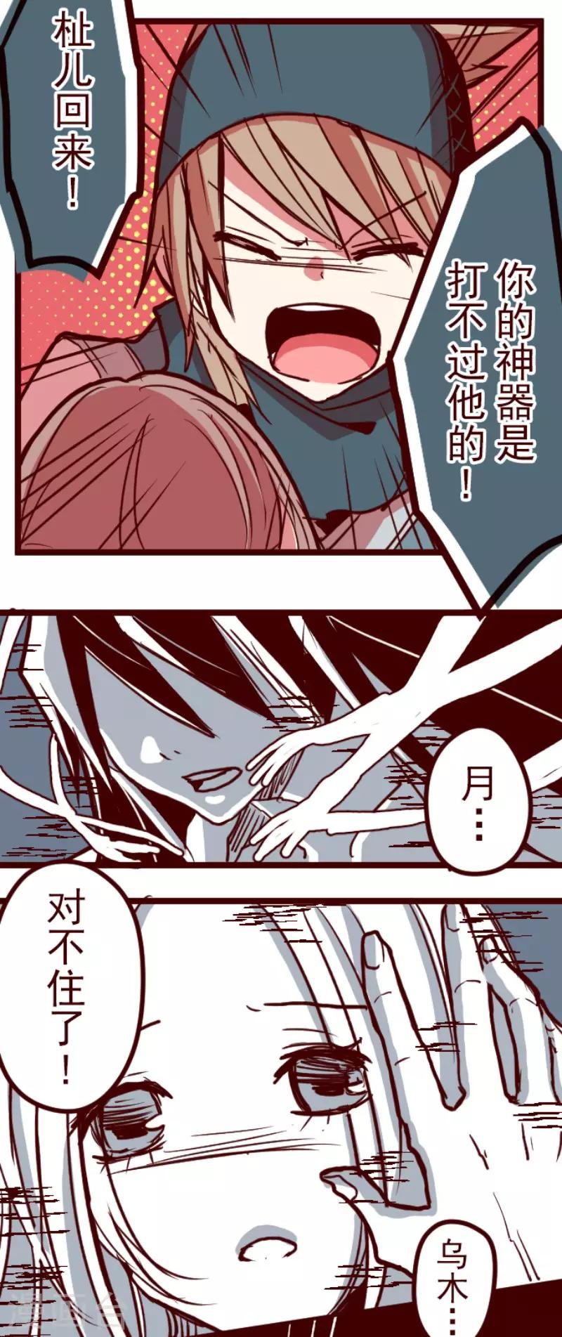 第85话 千年回忆8-第85话