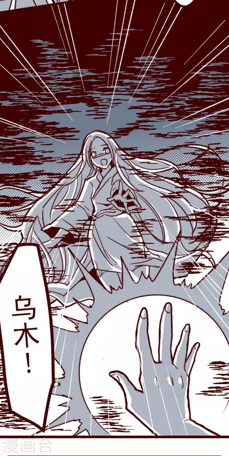 第85话 千年回忆8-第85话