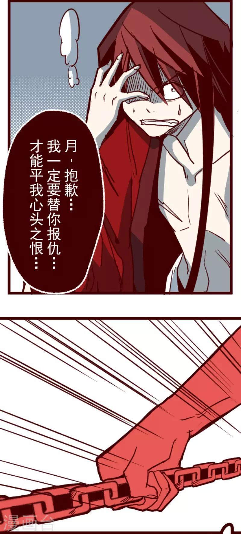 第85话 千年回忆8-第85话