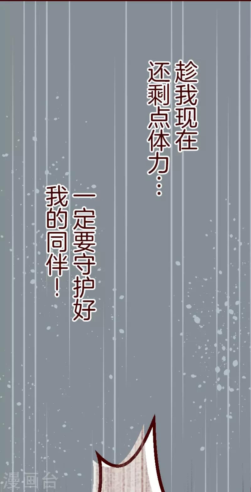 第85话 千年回忆8-第85话