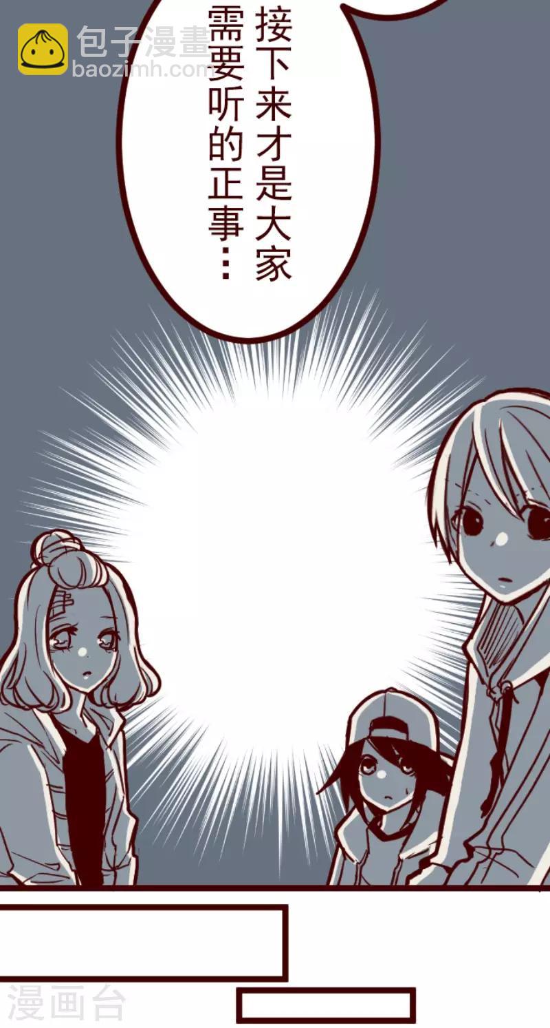 第87话 抱抱-第87话