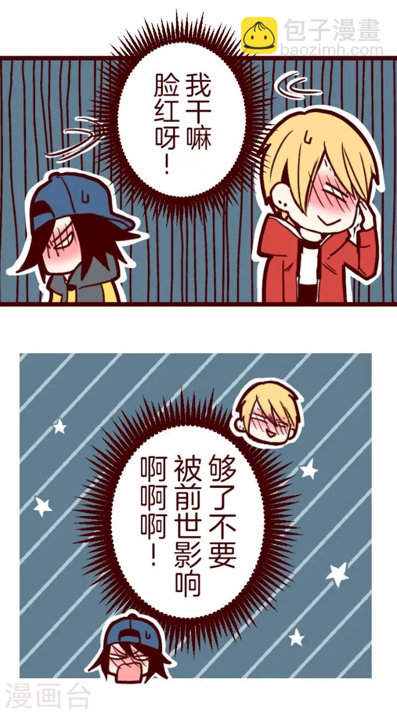 第87话 抱抱-第87话