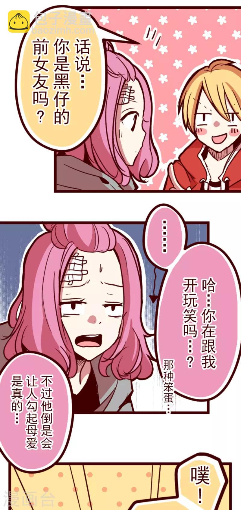 第87话 抱抱-第87话