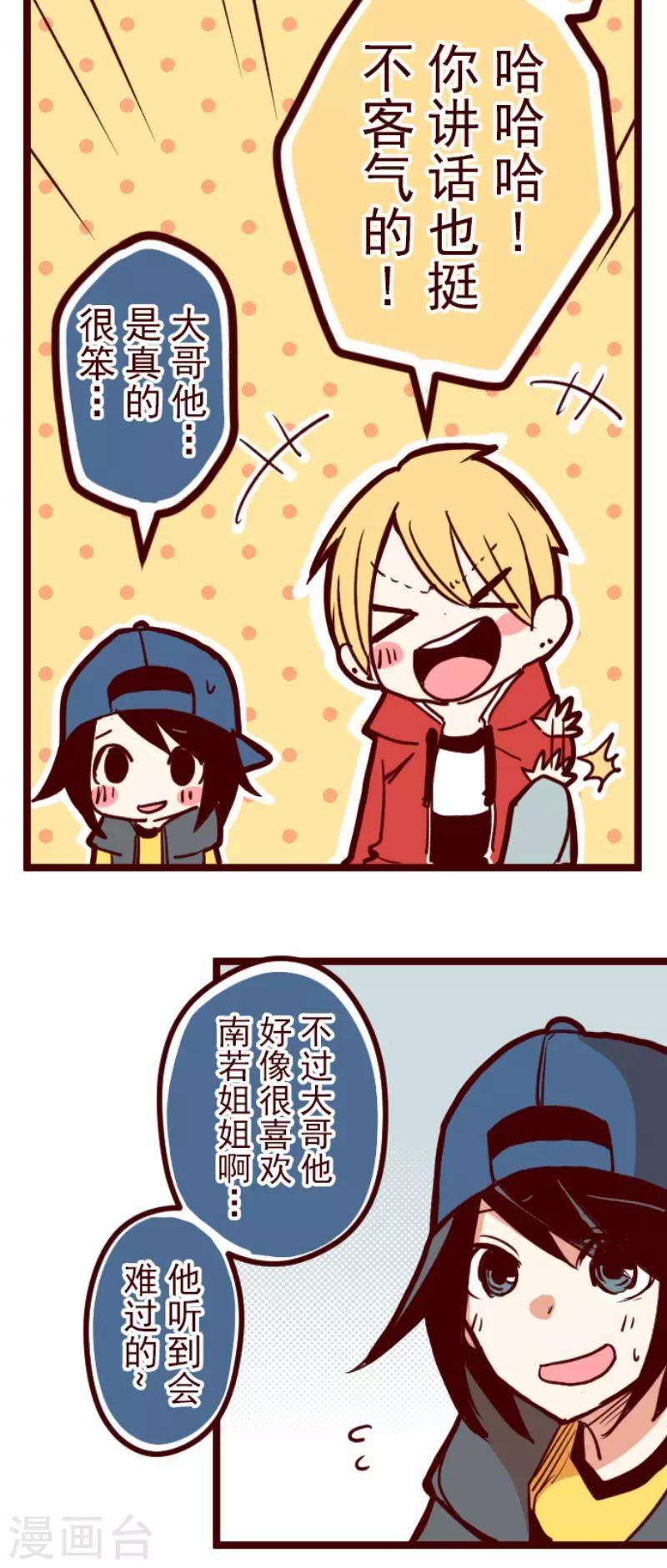 第87话 抱抱-第87话