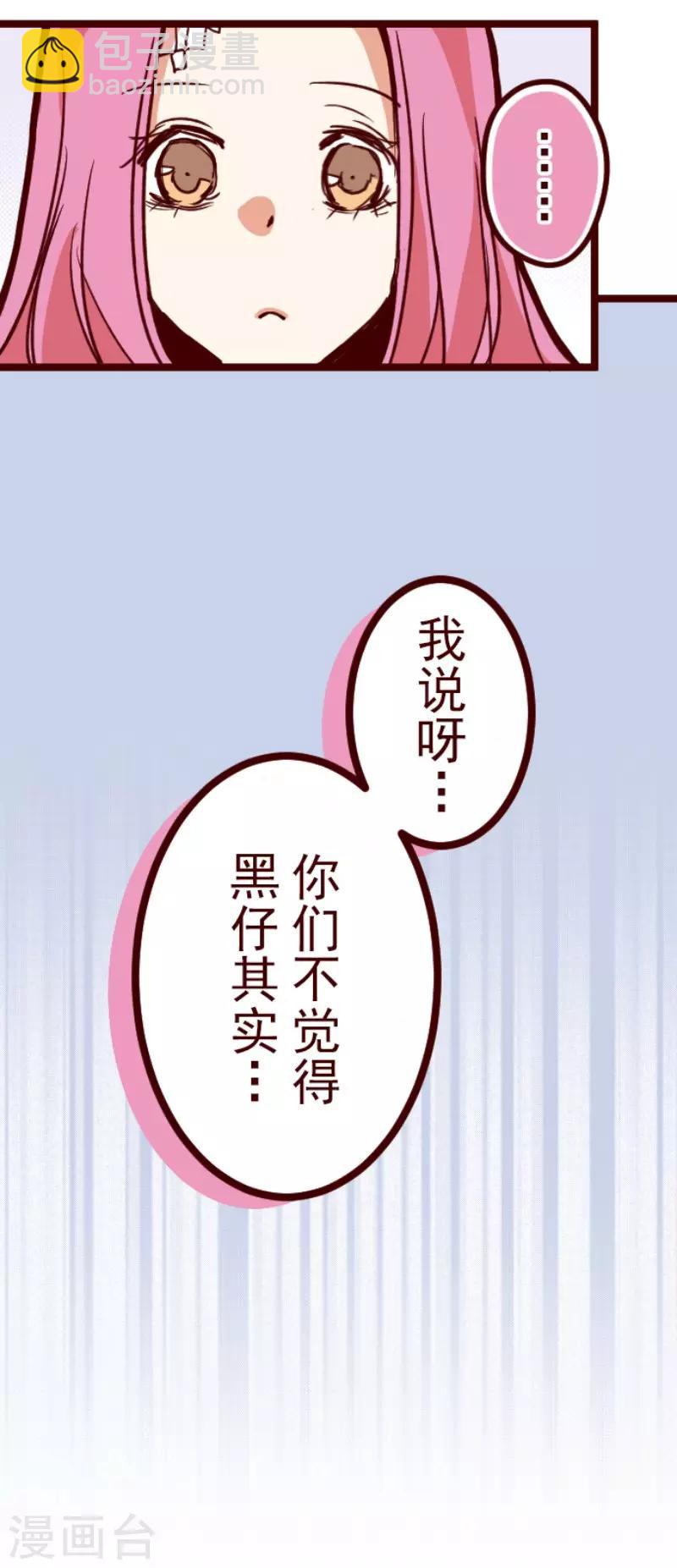 第87话 抱抱-第87话