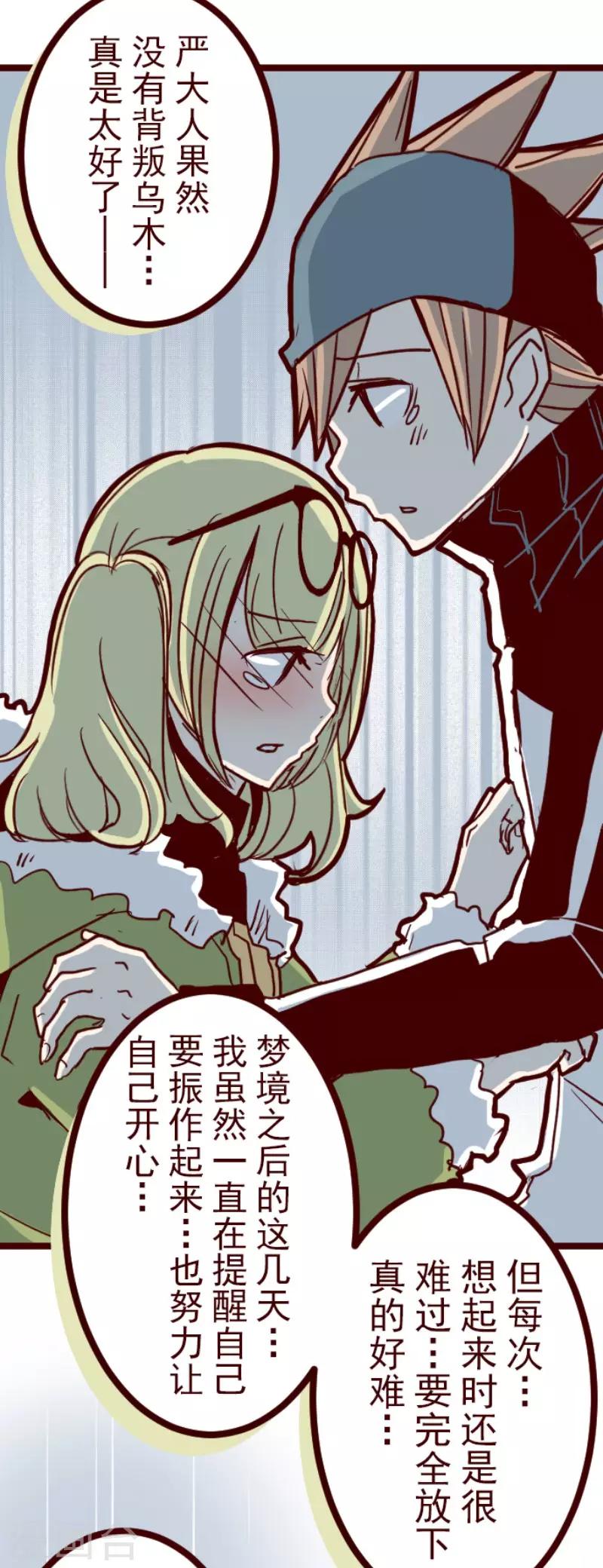 第87话 抱抱-第87话