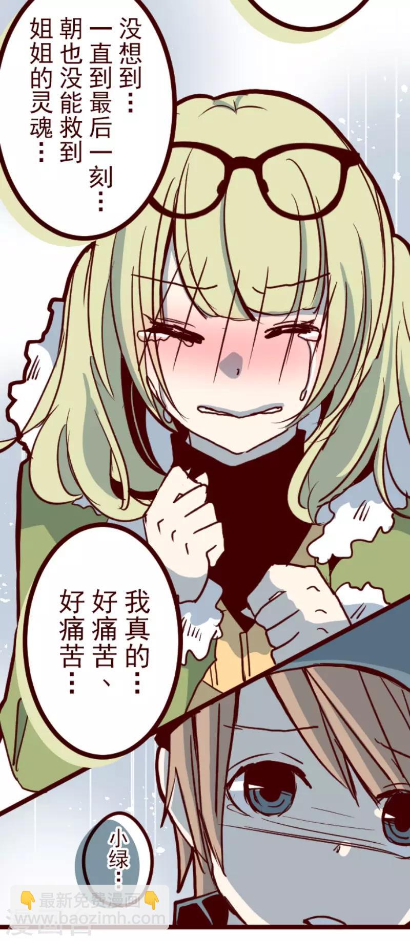 第87话 抱抱-第87话